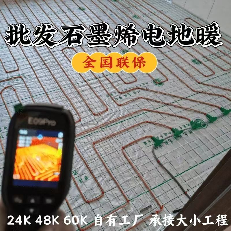 永兴县 石墨烯电地暖公司哪家好？合理报价深度解析